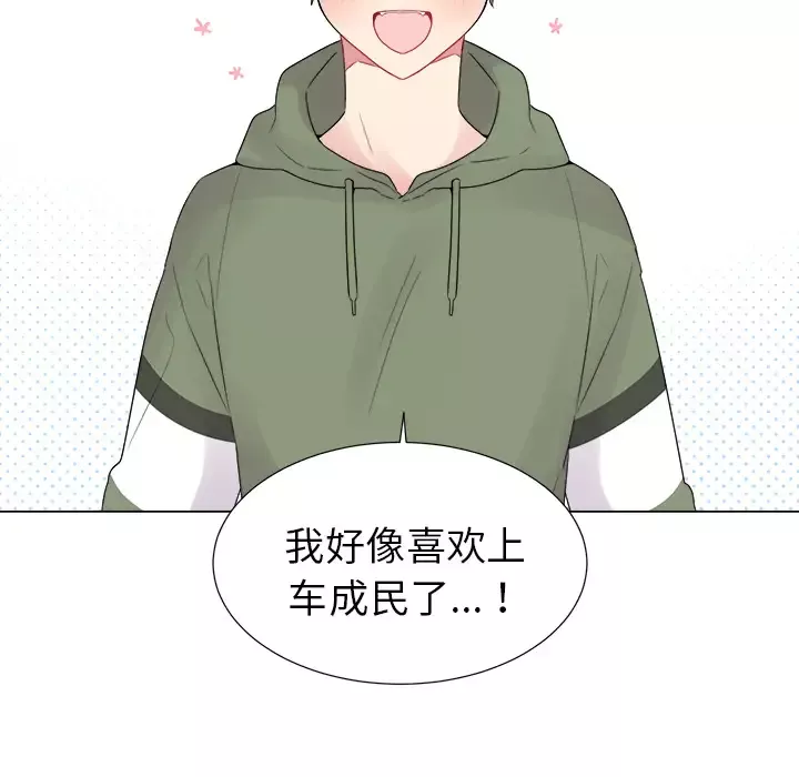 以爱为画第6话