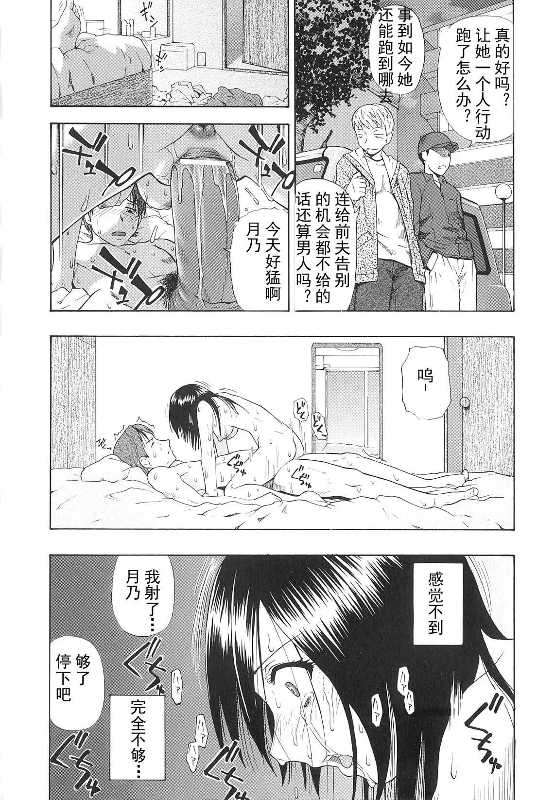 [オイスター]美德乃不幸-[オイスター]美德乃不幸 - 图片 72