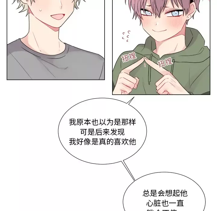 以爱为画第6话