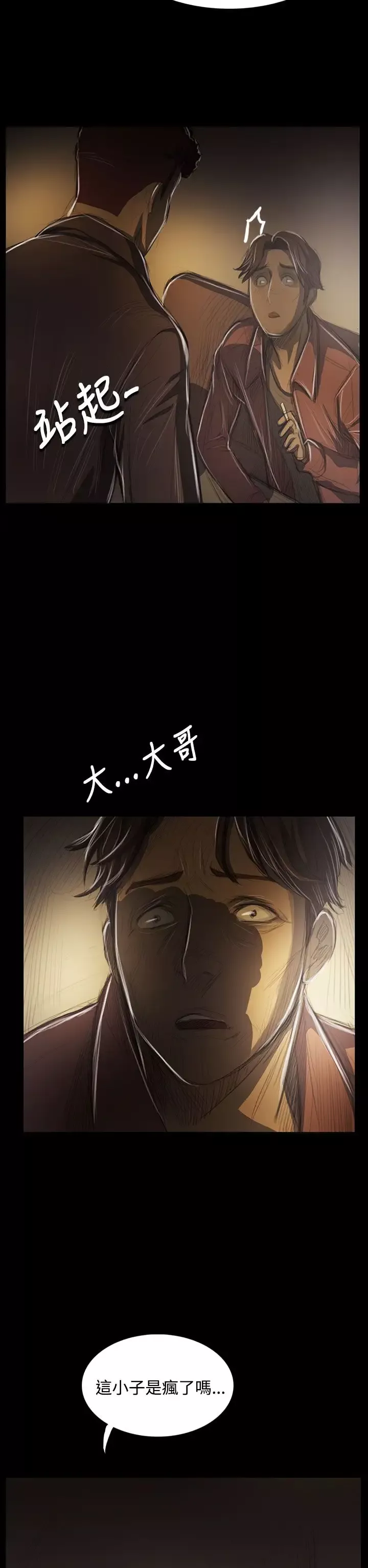 姐姐第42话