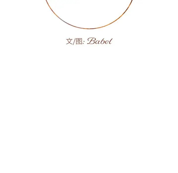 牵我手好吗?第27话