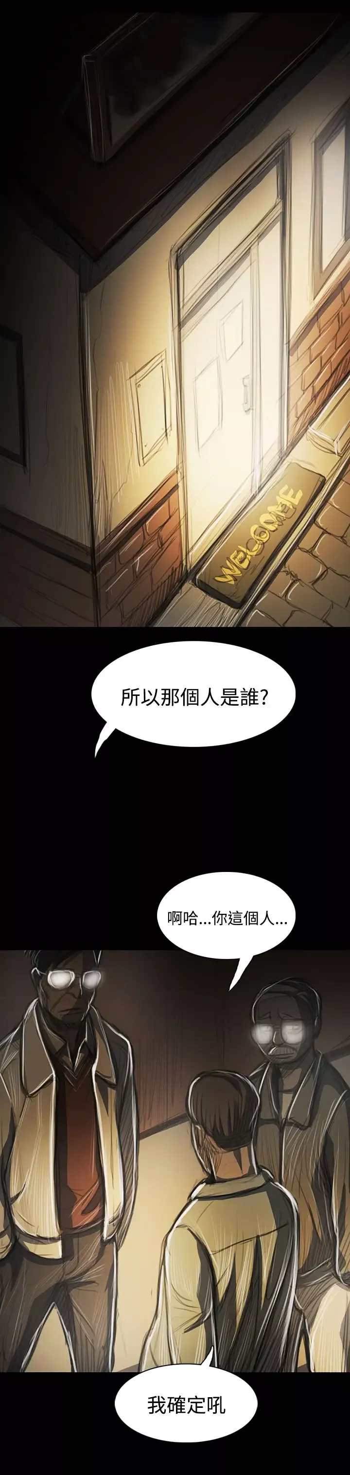 姐姐第42话