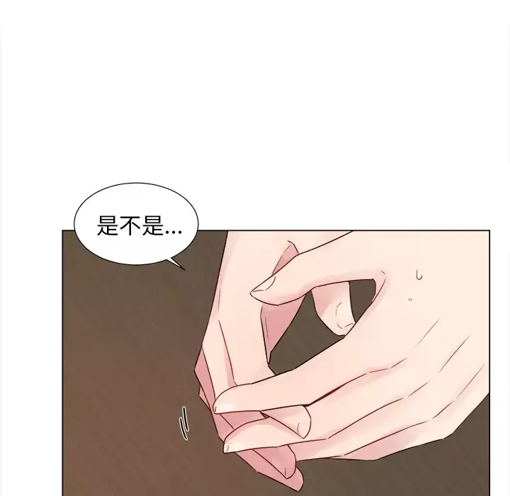 以爱为画第6话
