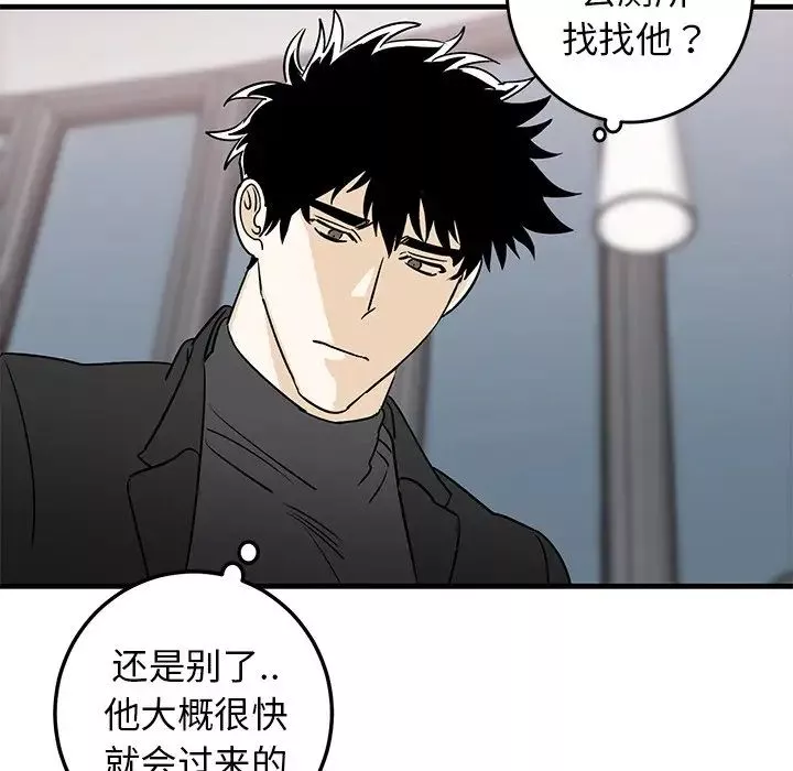 牽我手好嗎?第27话