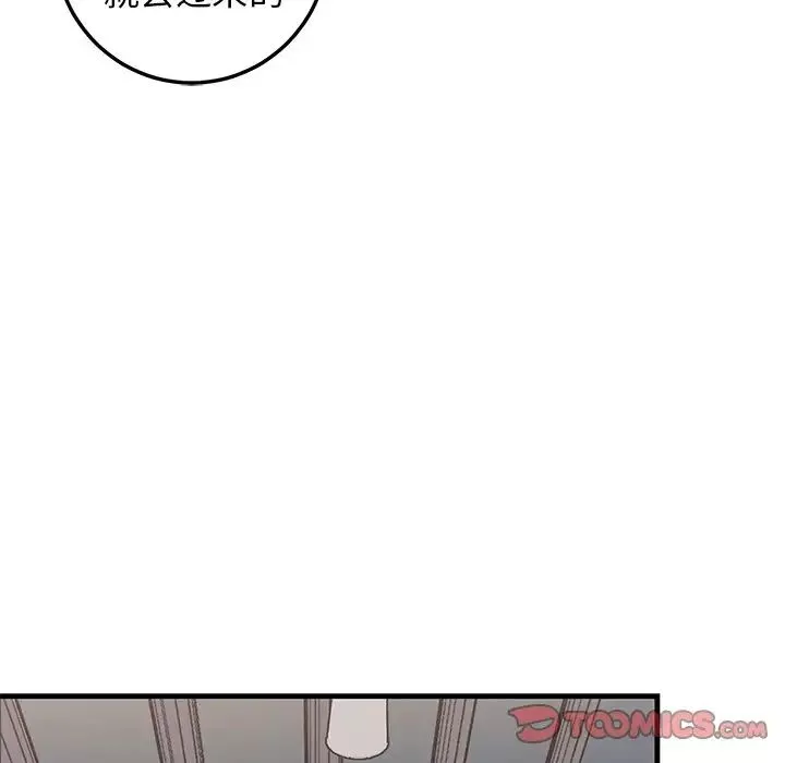 牽我手好嗎?第27话