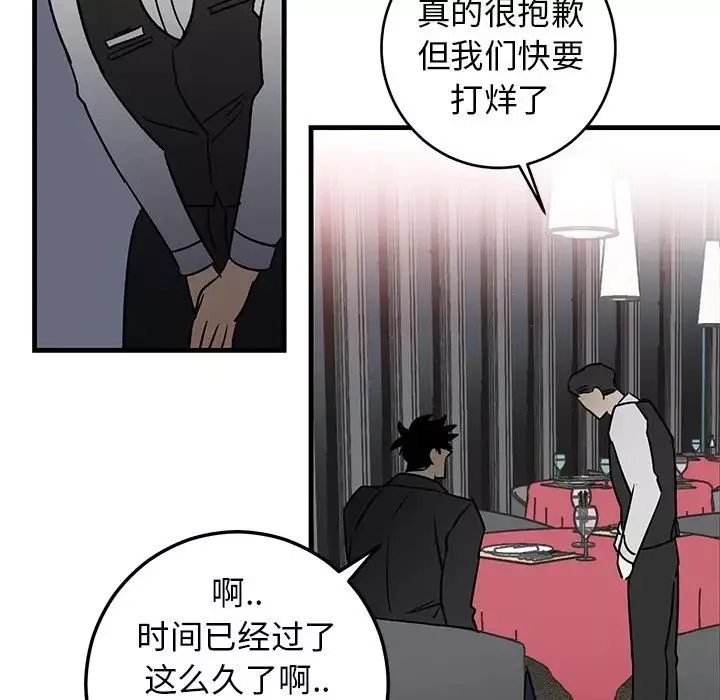 牽我手好嗎?第27话
