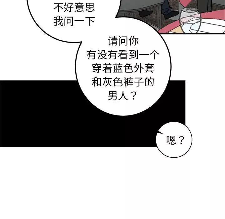牽我手好嗎?第27话