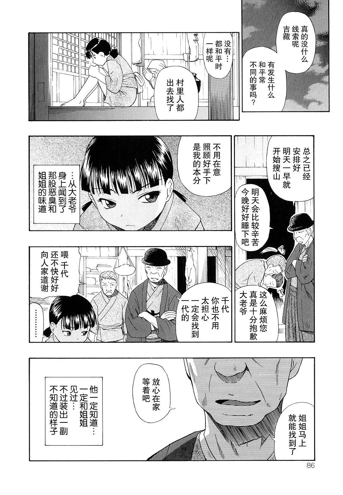 [オイスター]美德乃不幸[オイスター]美德乃不幸