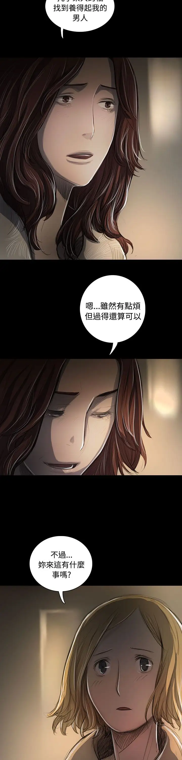 姐姐第43话