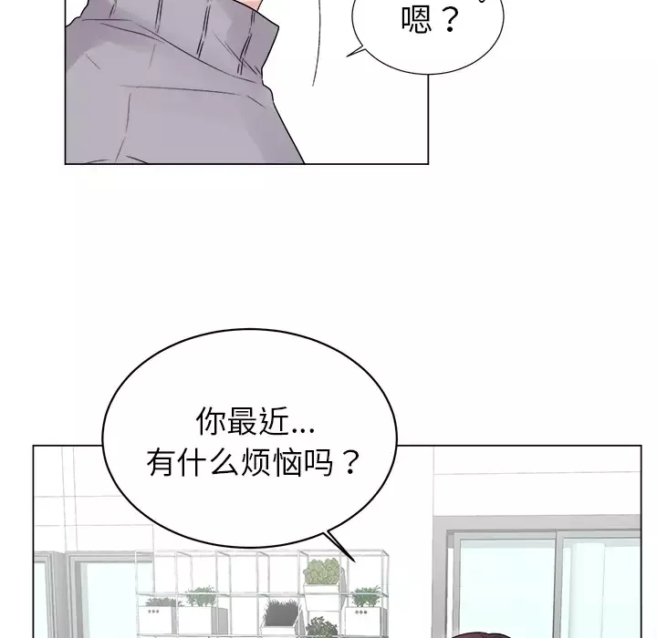 以爱为画-第6话 - 图片 45