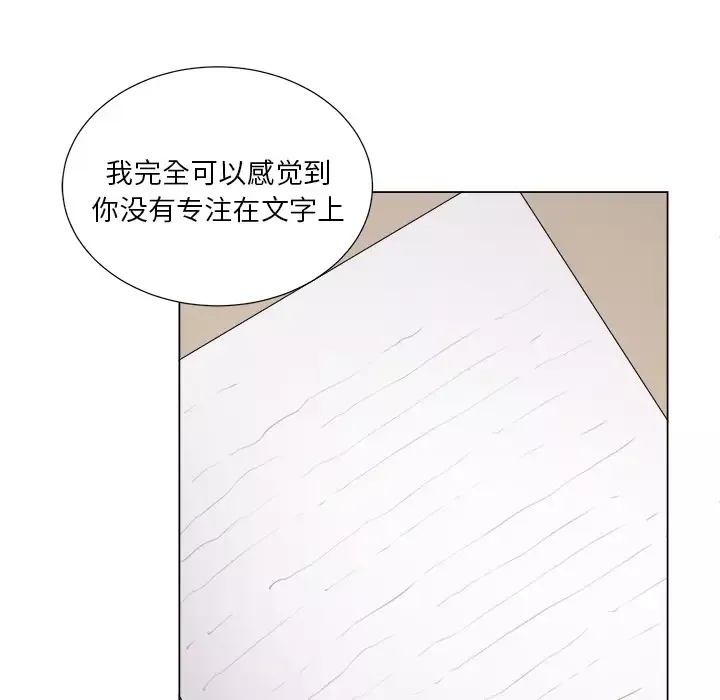 以爱为画第6话