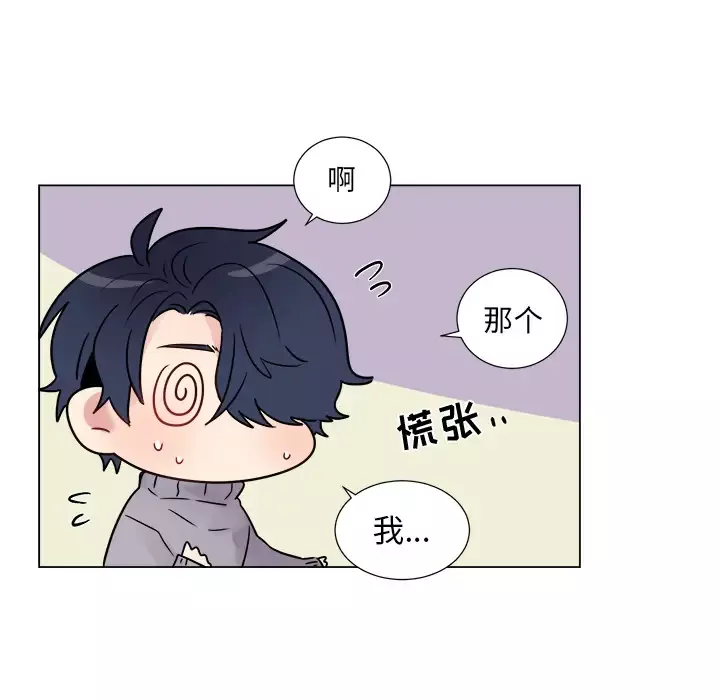 以爱为画-第6话 - 图片 47