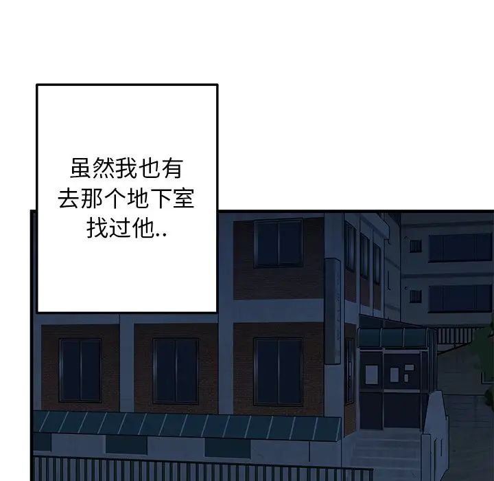 牵我手好吗?第27话