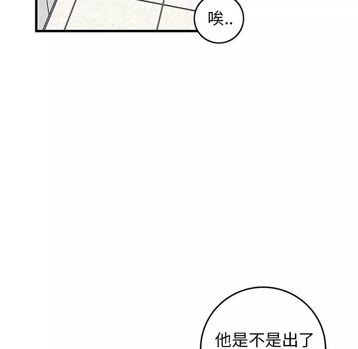 牽我手好嗎?第27话