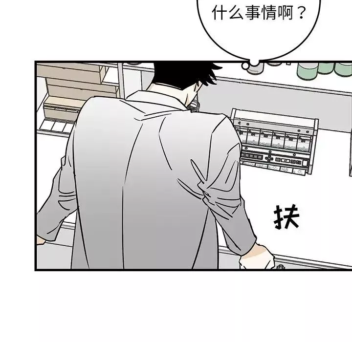 牽我手好嗎?第27话