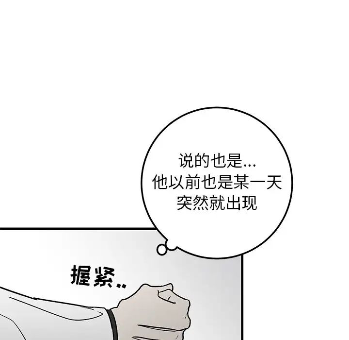牽我手好嗎?第27话
