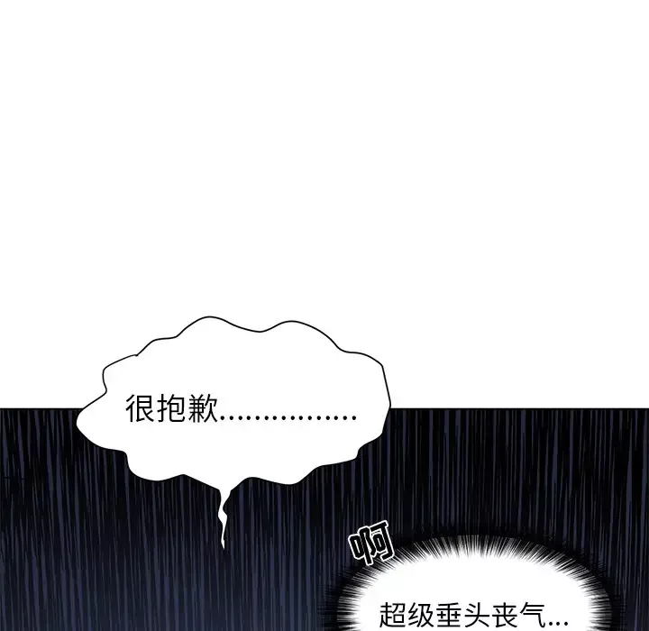 以爱为画第6话