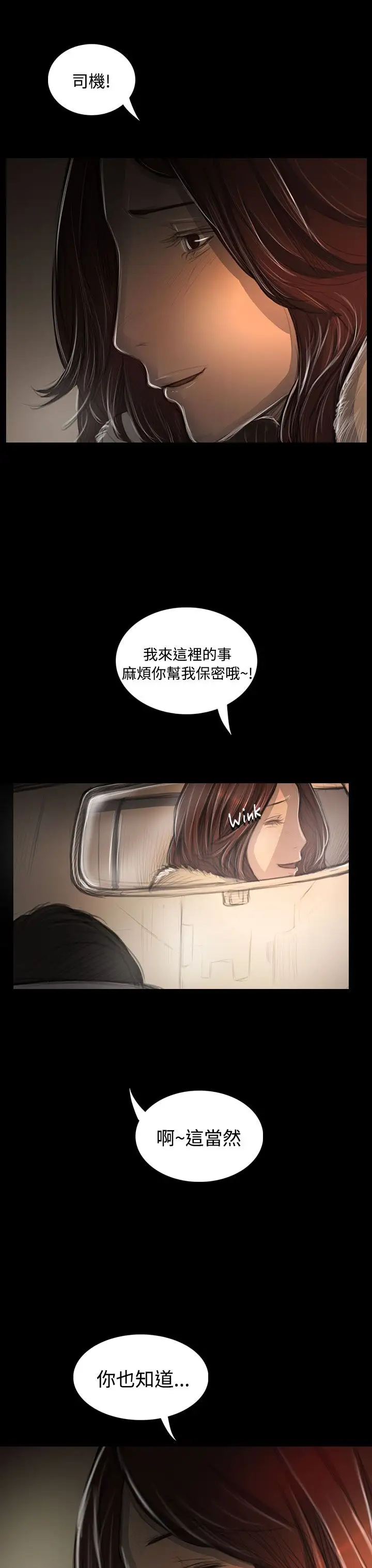 姐姐第43话
