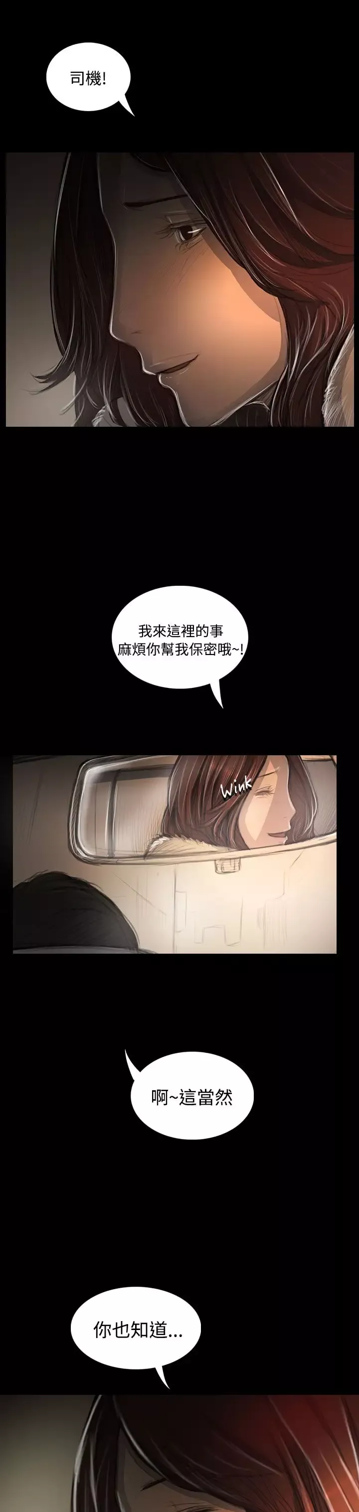 姐姐-第43话 - 图片 15