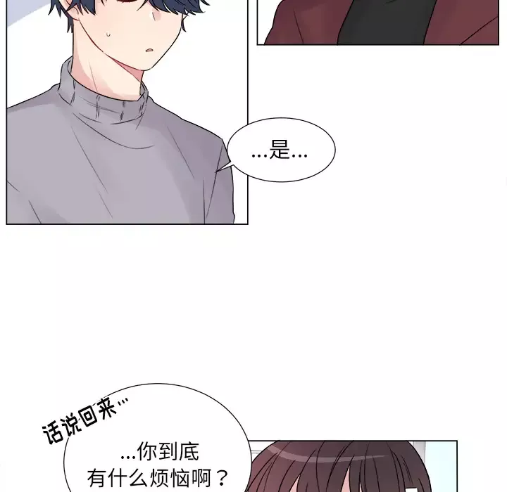 以爱为画-第6话 - 图片 54