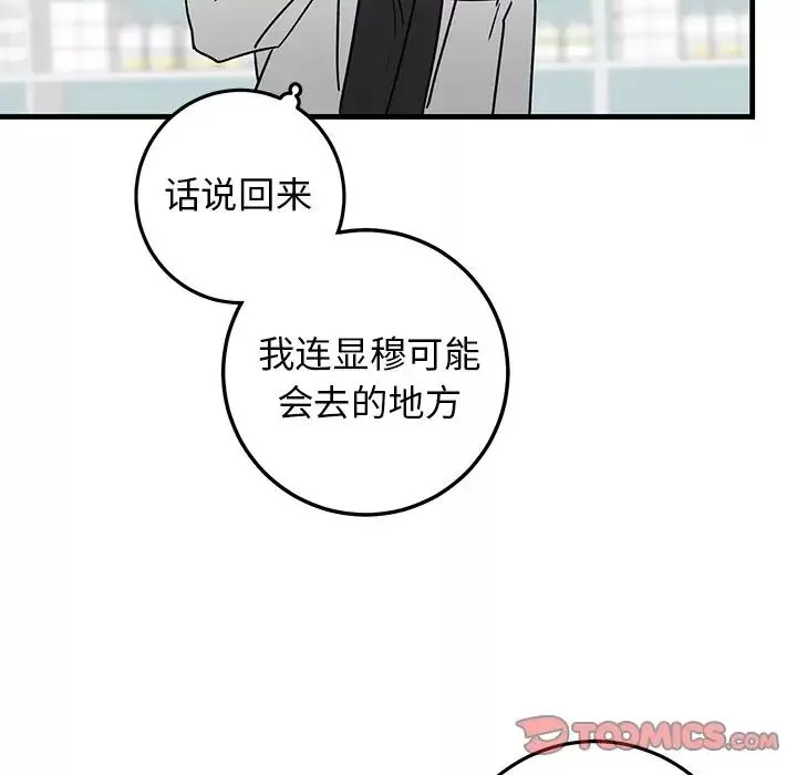 牵我手好吗?-第27话 - 图片 50