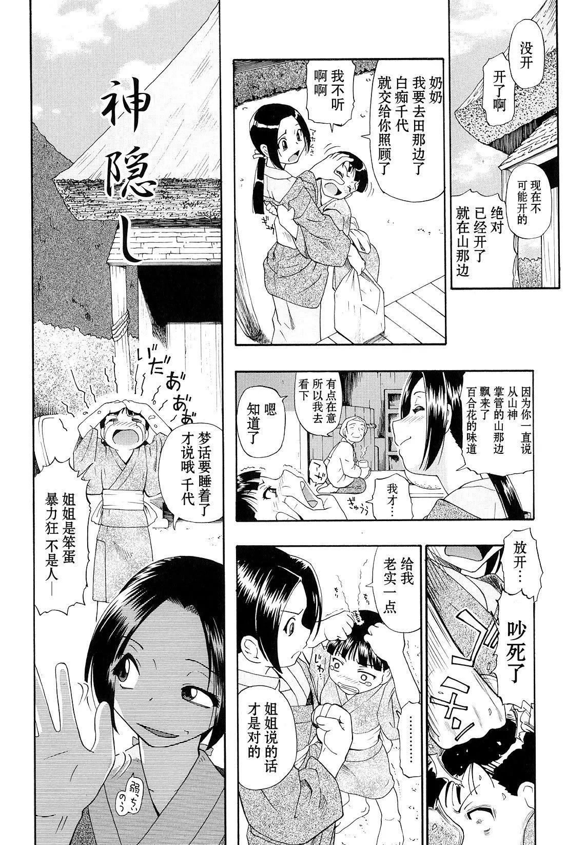 [オイスター]美德乃不幸-[オイスター]美德乃不幸 - 图片 97