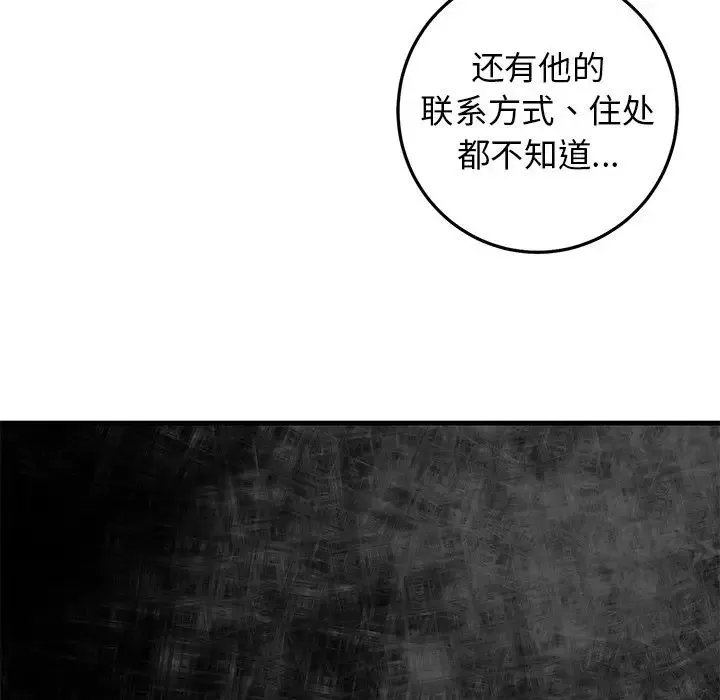 牵我手好吗?-第27话 - 图片 51