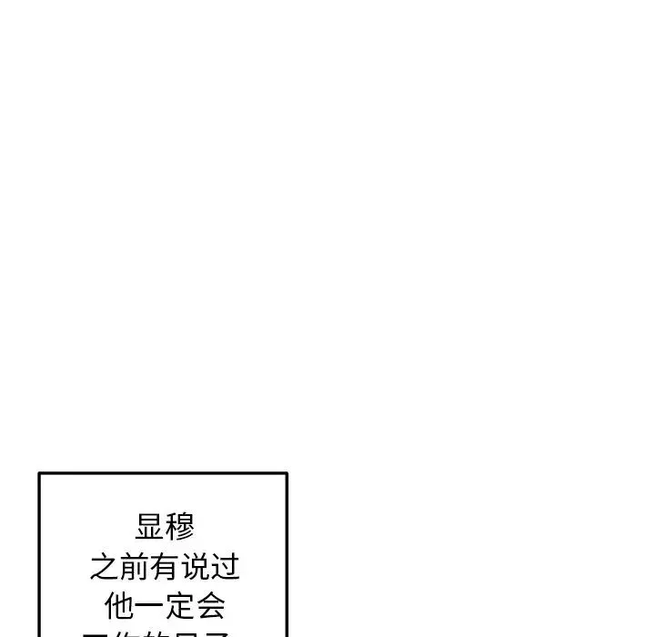 牵我手好吗?-第27话 - 图片 56