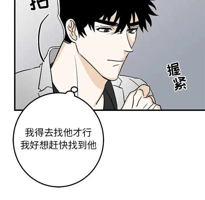 牵我手好吗?第27话