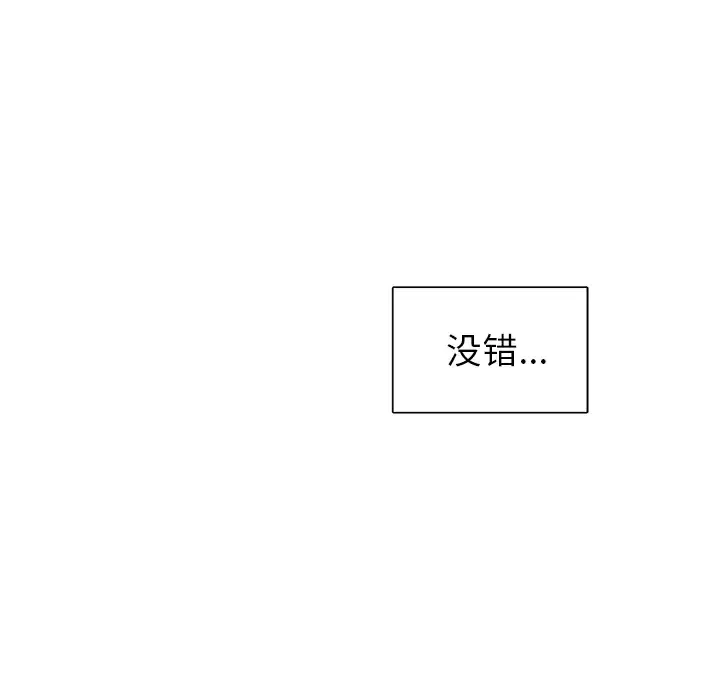 以爱为画-第6话 - 图片 58