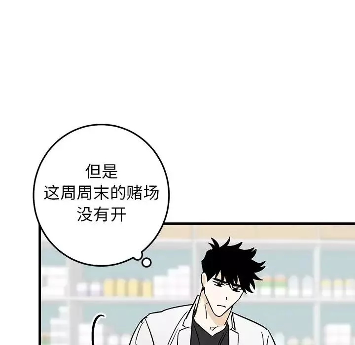 牵我手好吗?-第27话 - 图片 58
