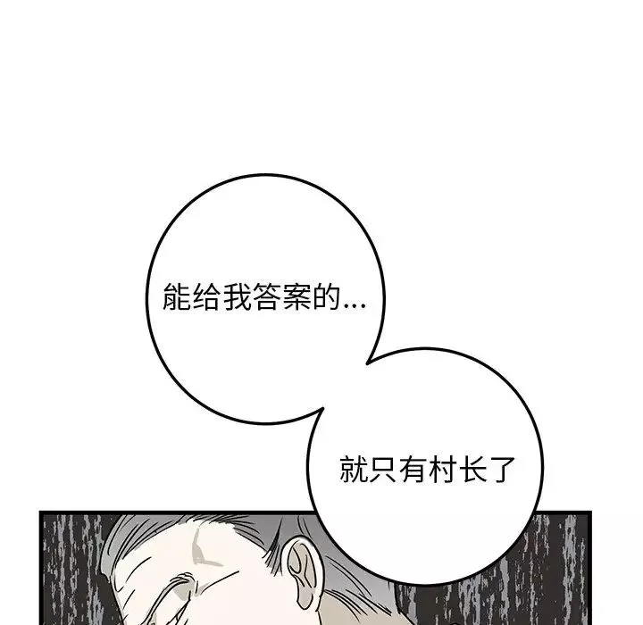 牵我手好吗?-第27话 - 图片 60