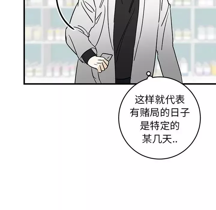 牵我手好吗?-第27话 - 图片 59