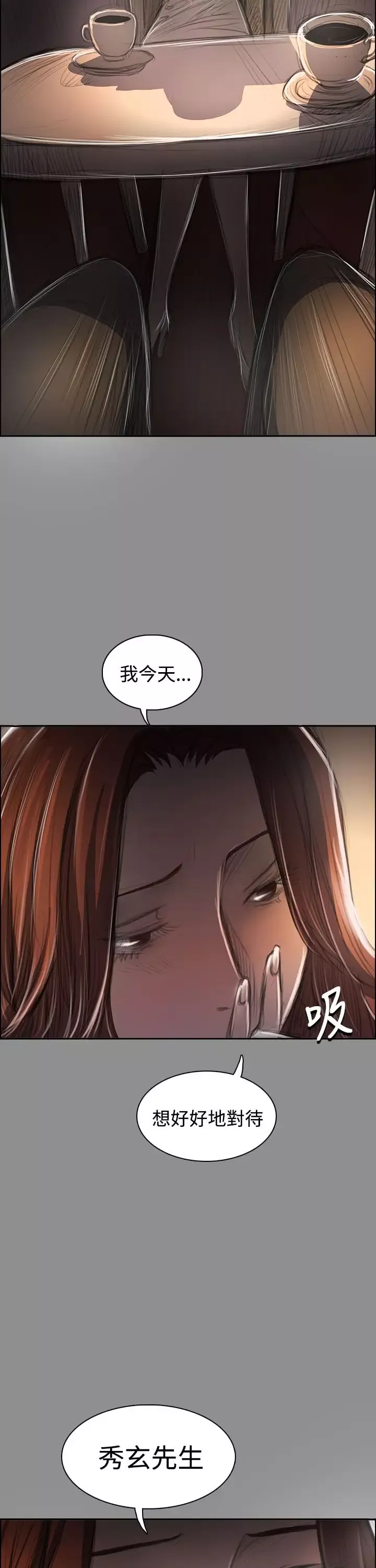 姐姐-第43话 - 图片 23