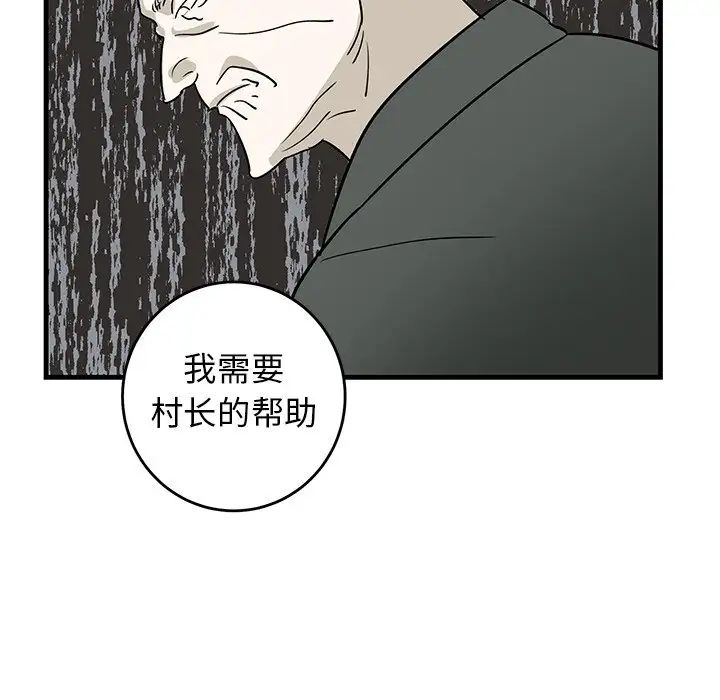 牽我手好嗎?第27话