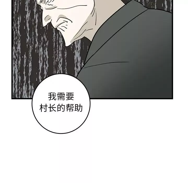 牵我手好吗?-第27话 - 图片 61