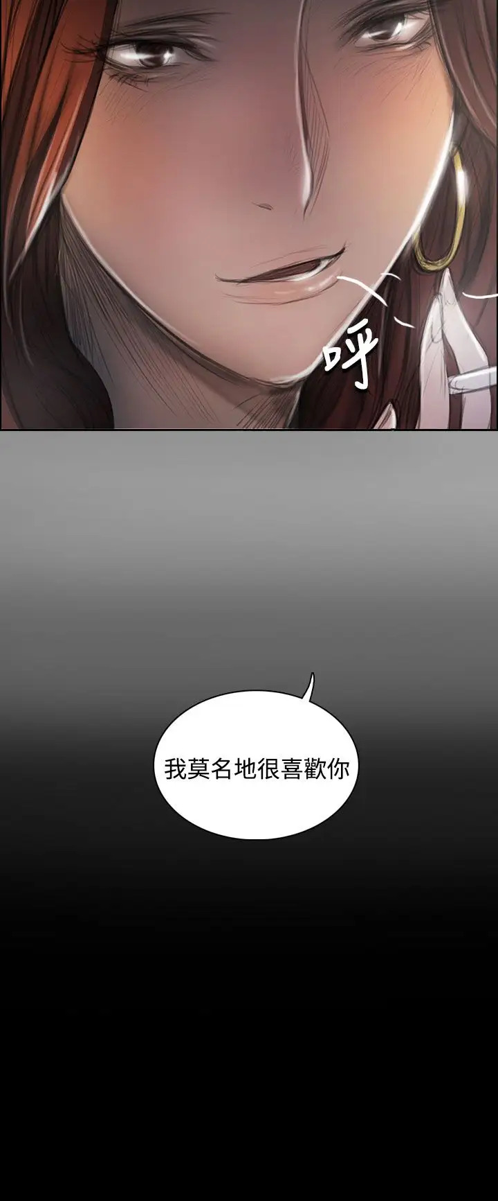 姐姐第43话