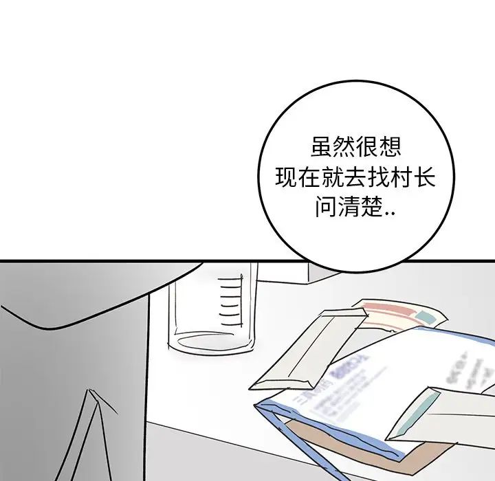 牵我手好吗?第27话