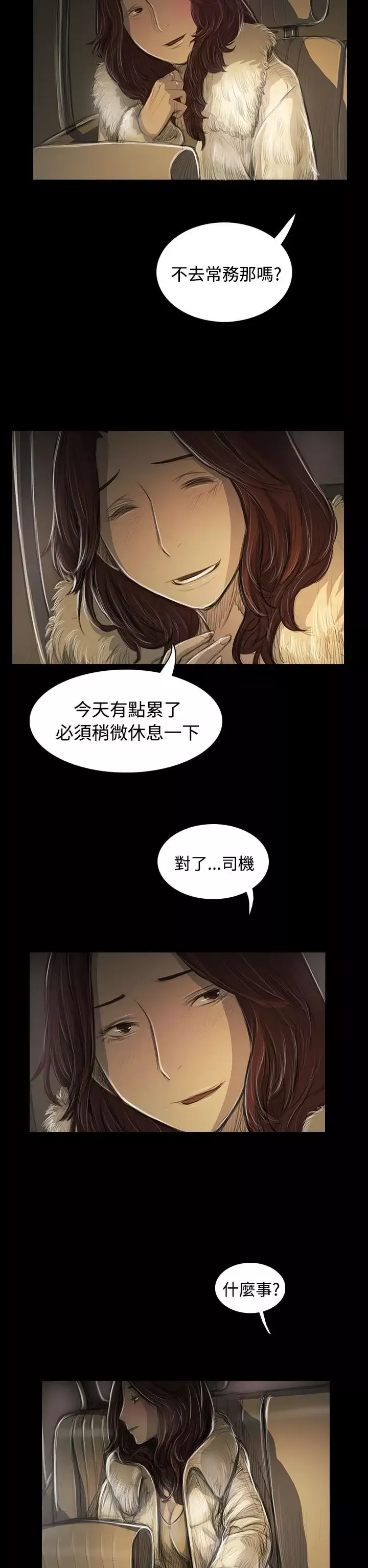 姐姐第43话