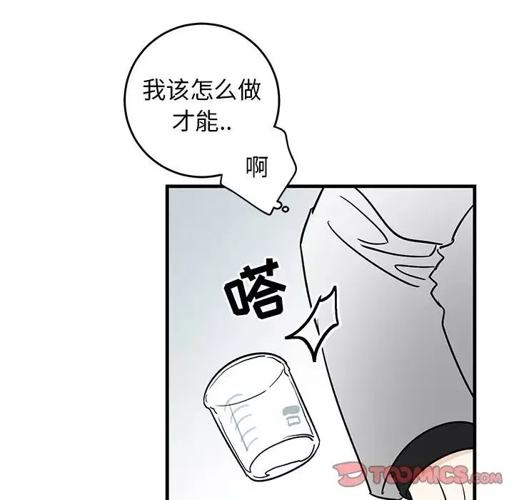 牽我手好嗎?第27话