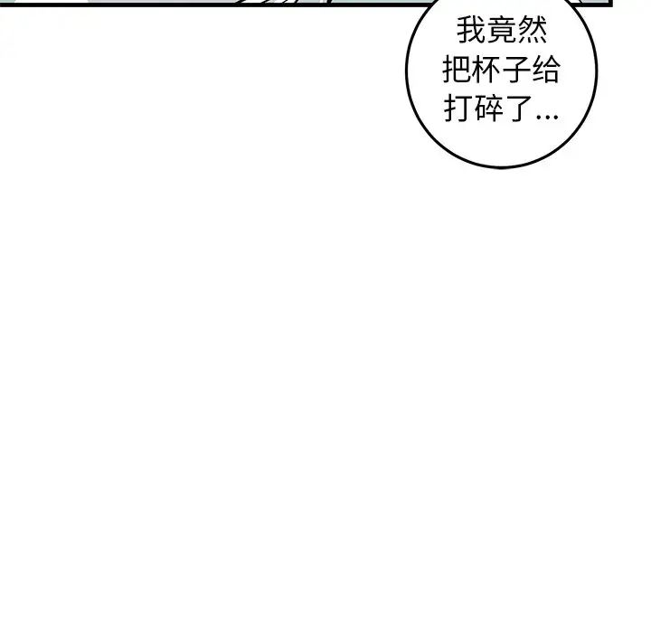 牽我手好嗎?第27话