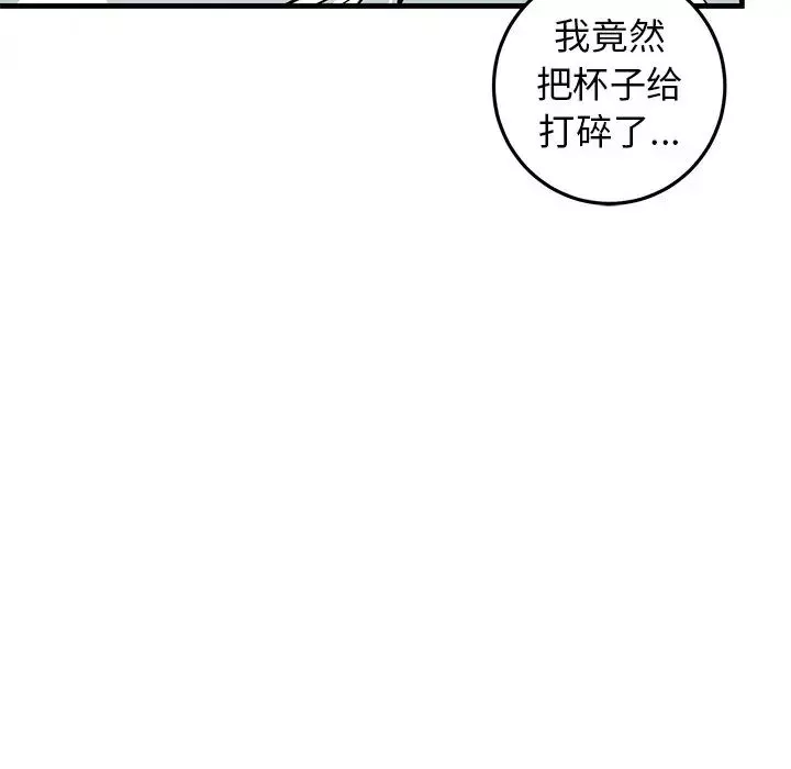 牽我手好嗎?第27话