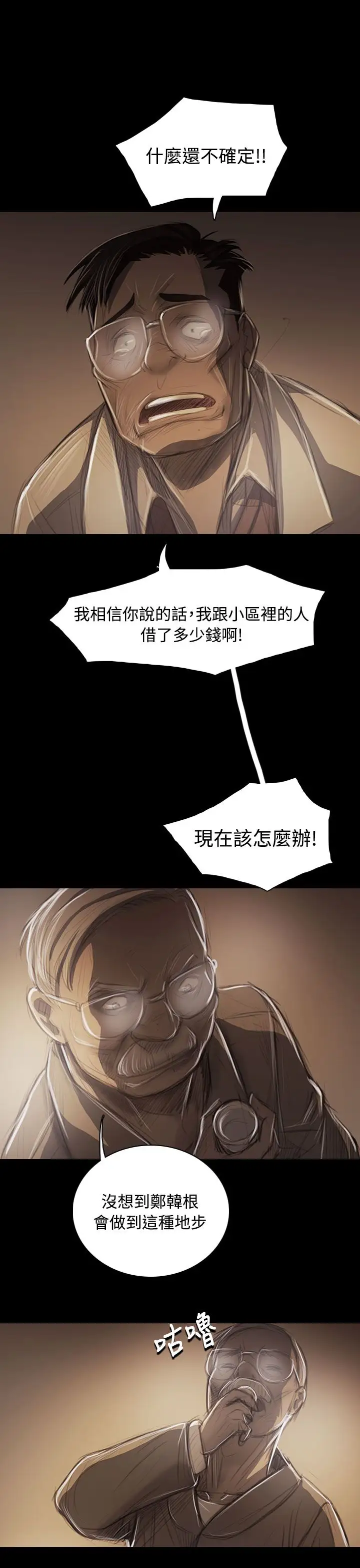姐姐第43话