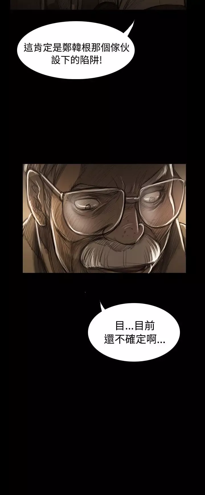 姐姐-第43话 - 图片 30