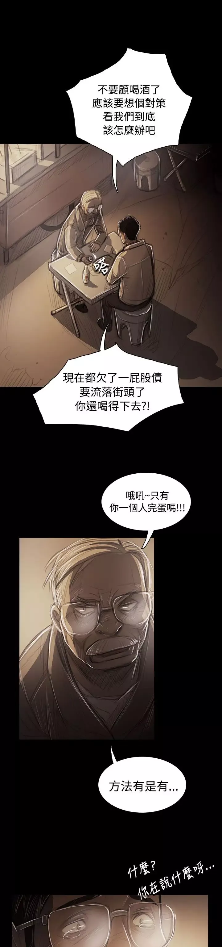 姐姐第43话