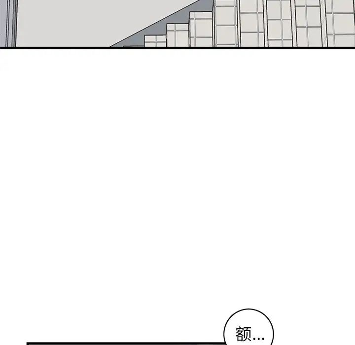 牵我手好吗?第27话