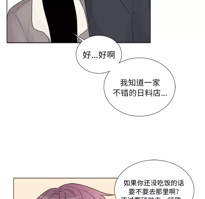 以爱为画第7话