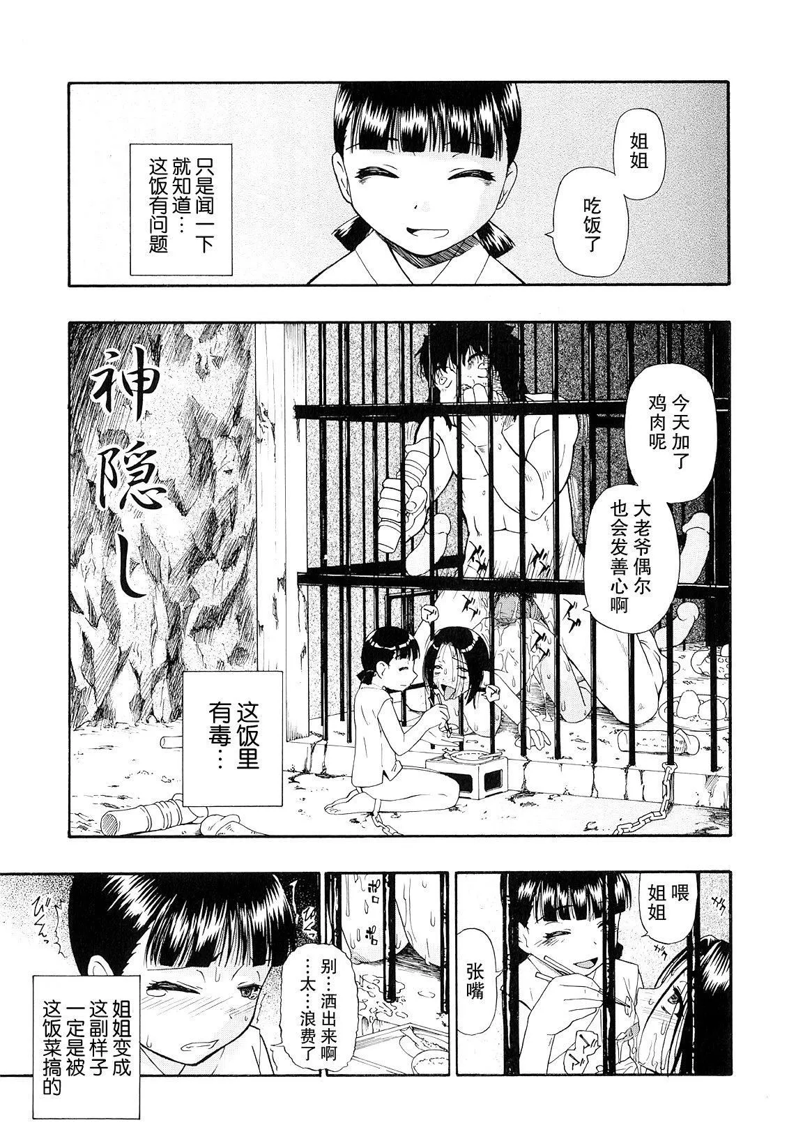 [オイスター]美德乃不幸-[オイスター]美德乃不幸 - 图片 119