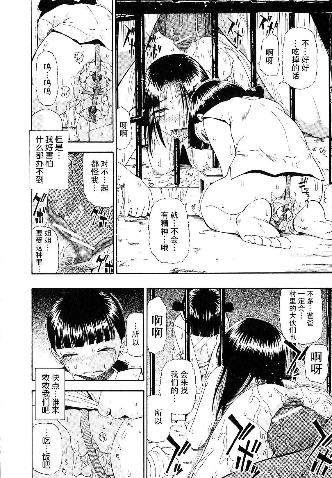 [オイスター]美德乃不幸[オイスター]美德乃不幸