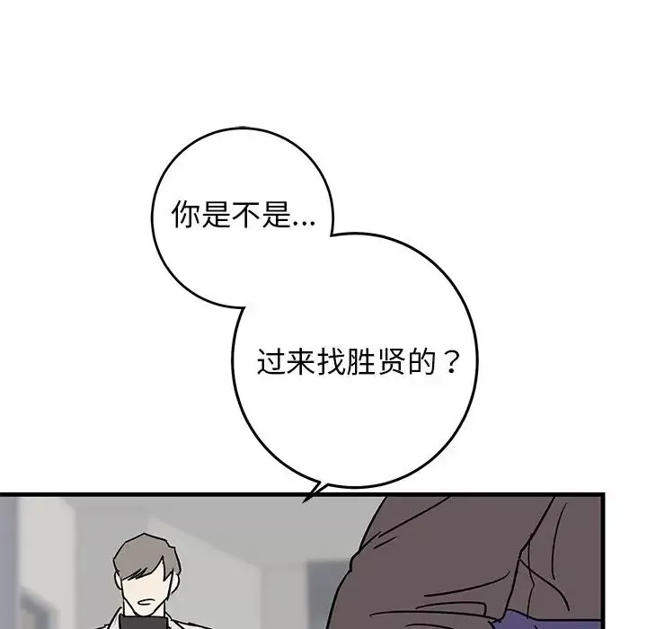 牽我手好嗎?第27话